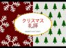 12月20日クリスマス礼拝様子動画